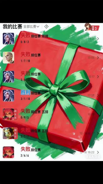 王者战绩圣诞礼物p图教程来啦 豆包p图王者战绩圣诞礼盒指令#豆包ai #豆包p图已经nextlevel了 #王者荣耀 #王者战绩图片 #王者荣耀ai 王者战绩圣诞礼盒ai指令 王者ai绘画 圣诞战绩王者荣耀p图教程 王者荣耀战绩圣诞礼物指令 王者战绩圣诞礼物怎么做 王者荣耀圣诞p图 王者荣耀胜利画面p图教程