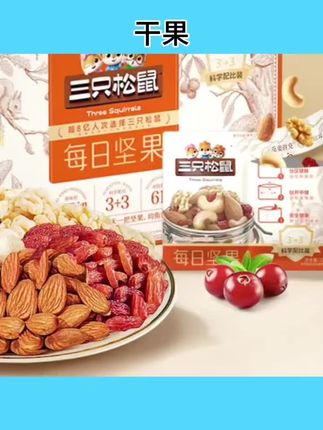 #干果 混合干果零食整箱礼盒#太好吃了 #追剧小零食 #零食 #零食推荐@DOU+小助手 @DOU+上热门 @DOU+好生意
