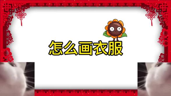 进来学画衣服!(第二弹
#绘画 #绘画教程 #衣服画法 #新世纪福音战士 #明日香