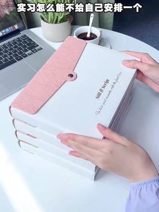 实习怎么能不给自己安排一个办公本本呢#本子 #实习 #办公用品