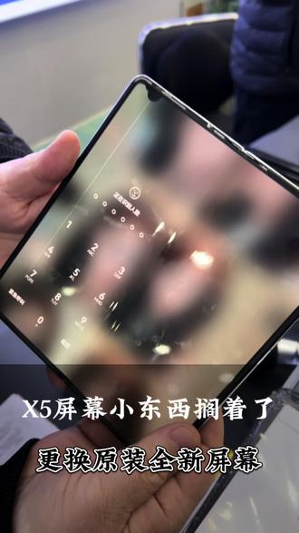 华为X5大屏漏液更换边条和全新原装屏幕#华为X5 #华为X5换屏 #华为X5屏幕 @DOU+小助手 @抖音热点宝
