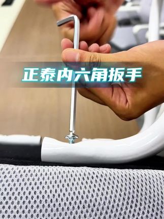 正泰内六角扳手#内六角扳手 #五金工具 #维修工具 #自行车维修 #电瓶车维修