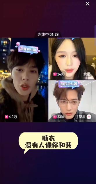 #柯淳糖衣 #柯淳高甜新剧来袭 不一样的糖衣开播啦!!!快来看看吧!!!芜湖~😈😈😈