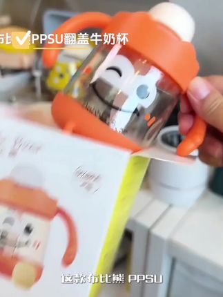 现在像布比熊这么听劝的商家越来越少了,如果你家娃一岁了,你真的可以试试这款#吸管杯 #牛奶杯 #直饮杯 #奶瓶 #母婴好物