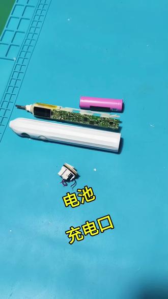 电动牙刷不充电 电动牙刷电量低,不充电,换电池,充电口#电池 #电动牙刷 #充电口