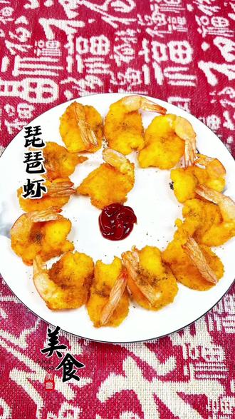 琵琶虾 孩子的最爱😋做饭我是认真的#琵琶虾 #觉得我胖的可以看看我的手艺 #真实生活分享计划 #每日美食分享 #创作者中心