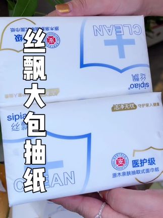 家里是用纸大户的,丝飘家大包抽纸千万别错过,加大加厚特别耐用!#抽纸 #生活用纸 #超划算超便宜