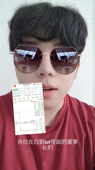 #白银lof#湖南白银#白银有色#有色金属 个人想法,或有对错,无构成任何投资建议