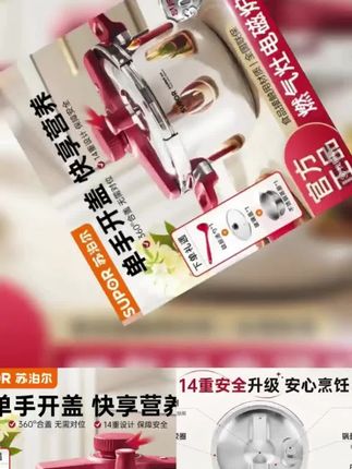 【新品首发】苏泊尔高压锅旗舰款防爆压力快锅304不锈钢家用烹饪锅#好物推荐🔥#苏泊尔高压锅 #防爆压力快锅 #不锈钢高压锅推荐 #不锈钢家用