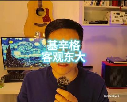 基辛格眼中的中国#基辛格 #中美建交#国际 #历史#建国