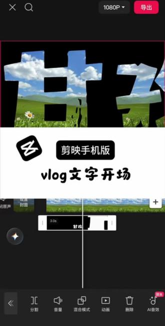 剪辑技巧之一不小心学会了文字vlog出场︳跟着小晗学剪辑→剪辑小白的成长之路
#剪辑教程 #剪辑小白日常练习 #上热门 #创作者扶持计划