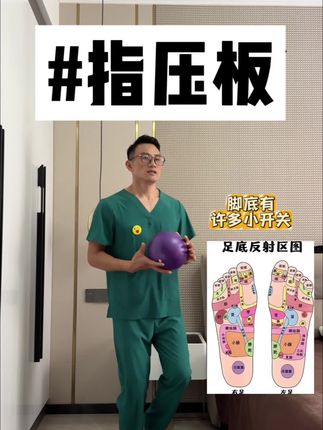 指压板超慢跑#居家锻炼 #踩指压板#女生必看#瘦肚子