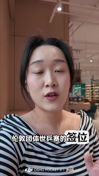 64支队伍分AB组?谁会进入有中国队在的死亡之组?伦敦团体世乒赛签位提前三个月出对中国队有啥影响?一个视频带你看懂伦敦世乒赛规则!
#乒乓球 #世乒赛 #中国乒乓球 #就想说点大实话