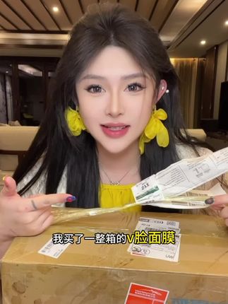 姐妹们,想要实现小v脸的赶紧冲,亲测力荐,真的嘎嘎香 红绷带V脸面膜#打造小v脸 #面膜推荐 #熬夜党救星 #护肤分享 #v脸面膜
