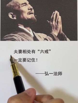 #弘一法师的人生智慧 #弘一法师