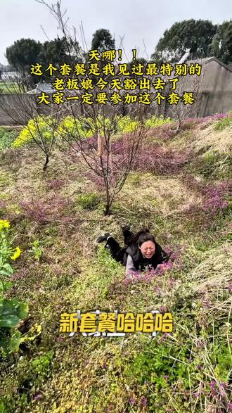 这个套餐怎么样?#日常 #餐饮 #搞笑