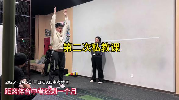 爆发进步170cm➡️215cm#跳远#初三#实心球#青白江