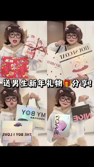 🎁平价又实用!💗
送男友新年礼物合集!!#礼物 #男友礼物 #新年礼物 #好物分享 #礼物分享