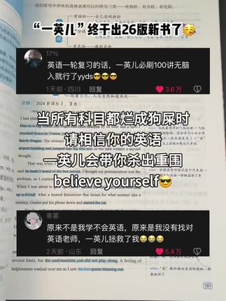 高中英语不好的一定要去看看一英儿老师,里面有详细的英语解题方法和答题技巧 #高中英语 #高二 #高三