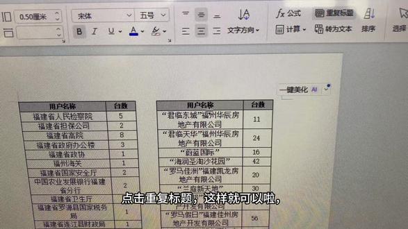 #办公技巧 #学习打卡 #电脑知识 如何打印又细又长的表格?今天的视频有点点长,但需要的认真看完,纯纯的干货。