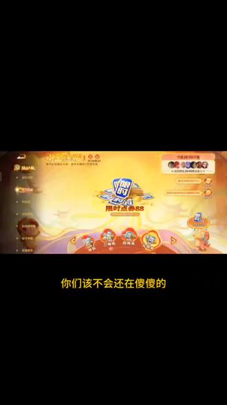 王者荣耀高概率中奖福气码小技巧 非常简单实用哦 #王者福气码 #人类对豆包的开发不足百分之一 #王者选福气码 #王者一等奖 王者选福气码 豆包福气码兑换攻略 王者荣耀福气码选择 福气码攻略