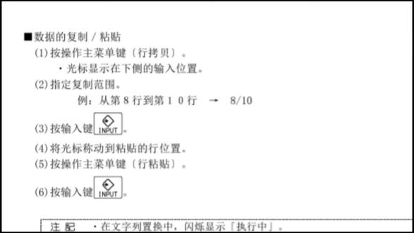 #数控车床操作 #创作者中心 #创作灵感 #star走心机 三菱系统M70数据复制粘贴操作方法
