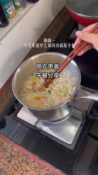 甲亢吃药2年,体重维持96斤左右,午餐吃什么??#减脂餐 #一个人也要好好吃饭 #午餐 #甲亢 #我的厨房日记