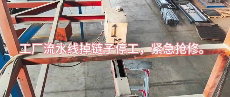 工厂流水线掉链子!紧急抢修。