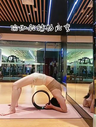 瑜伽轮辅助后弯训练