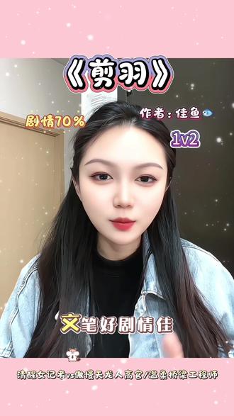 文笔细腻,情感真实,看完疯狂找代餐 🔥高干文top,里面的追妻火葬场也好好磕#小说推荐 #高干文 #强取豪夺小说 #完结文 #超好看的小说