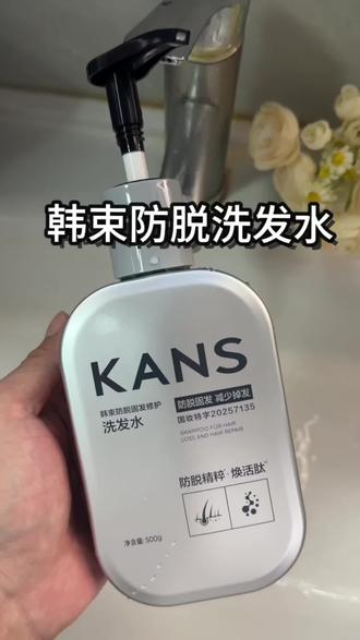 关于我不停用防脱洗发水…#韩束防脱洗发水#韩束防脱#韩束洗发水#洗发水推荐