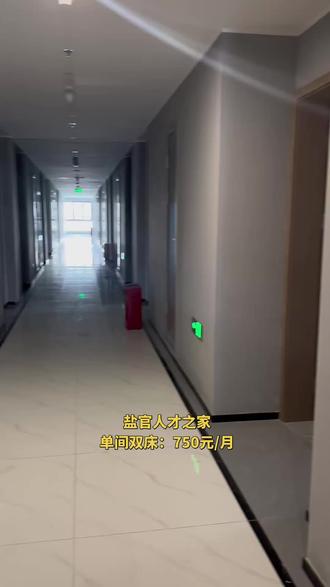 盐官人才之家单间双床介绍