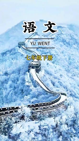 #七年级下册 作文难度加大,写作没有思路的孩子可以看看这本同步作文书,有范文有素材有方法 #同步作文 #好书推荐