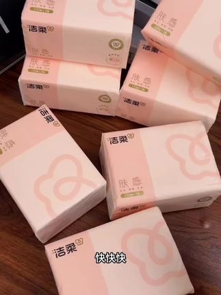 天呐!洁柔抽纸太nice啦!都这么划算了还去买什么杂牌啊!这品质真的可以闭眼冲!#抽纸 #洁柔 #囤纸 #家用抽纸推荐