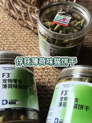 薄荷味的小饼干真的是养猫家庭必备!适口性好,小猫吃起来也方便!#猫薄荷饼干#俘获#猫草饼干#科学养宠攻略#宠物吃货