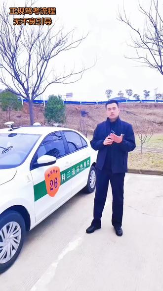 A2B2C1学车考驾照首选驾考中心!#驾校学车 #聊城考驾照 #临沂同城 #潍坊同城 #异地转档科二科三科四