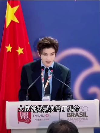 我的兮兮太棒了#丁禹兮 @DOU+小助手