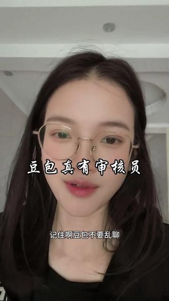 以为豆包只是AI?错!有系统+人工双重审核,#伙伴计划原创视频 #创作者中心 #创作灵感 #豆包封号 #真实生活分享计划