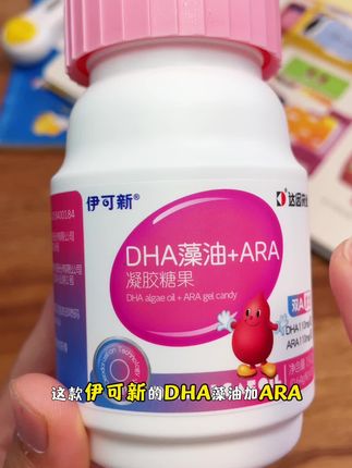 #伊可新 家的#dha藻油 每一粒的DHA和 ARA都是1:1的配比,而且一点都不腥孩子也不会抗拒#伊可新 #dha #宝宝dha