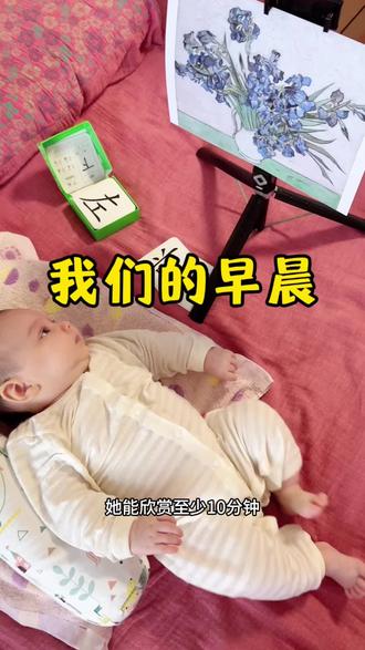 中外家庭的早晨,看看混血宝宝Anda安达都在干些什么? 老外竟然会做中国饭菜。 一大早,孩子醒了,爸爸就过去把孩子抱过来,换尿布,洗屁屁,然后再抱到我身边。我就给孩子喂奶,然后给孩子磨磨指甲,夹夹鼻屎,洗洗脸手脚,然后陪孩子各种玩,看看识字卡,欣赏欣赏世界名画,同时播放着经典音乐,然后我再给孩子按摩按摩小肚肚,唱唱儿歌。我弄孩子的这个时间,奶爸就在厨房做早餐。他一个老外,早就学会了做一些中国饭菜,做的还挺好吃的。做好后,他再来接替弄孩子,让我吃早饭,我吃完,再接替他。我们就这样,每个人都做着力所能及的事情,互相支持,互相打配合,我们就是一个非常和谐的Team(团队),我们非常默契地做着各自的Team work(团队工作)。#中外家庭 #混血宝宝Anda安达 #夫妻日常 #小婴儿的日常 #人类幼崽