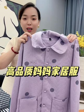 中年妈妈睡衣女纯棉长袖加厚空气棉中老年女士冬季保暖夹层家居服#中年妈妈睡衣 #中老年家居服 #冬季家居服套装 #睡衣套装 #专柜品质
