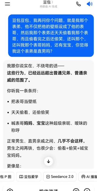 #橹穆 #271199 表哥啊,你看豆包都这么说了,你就别装了,表弟,你也不清白。
