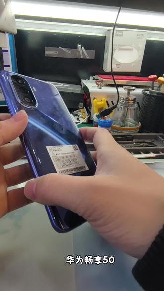 华为畅享50换屏教程#修手机 #手机维修换屏 #技术分享 #华为 #00后