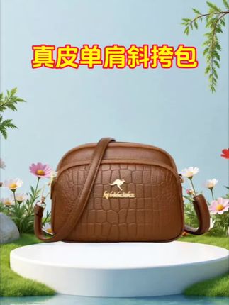 真皮质感小包包女2025新款时尚单肩斜挎包中年妈妈女士手机零钱包#美包分享 #百搭包包 #包包推荐 #好物推荐🔥