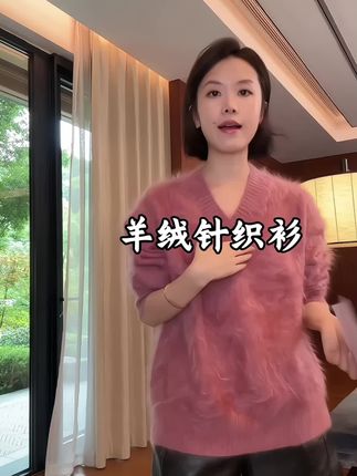 V领拉绒/无缝一体高克重羊绒针织套头衫56117#时髦穿搭 #高级穿搭 #穿搭 #羊毛衫 秋冬穿搭新鲜感在线