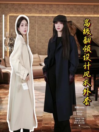 高级简约翻领设计风衣外套,有质感的风衣穿搭很显高级,穿出气质,简约大气的款式总能让人眼前一亮#怎么穿显气质#高级感穿搭 #气场全开 #气质风衣穿搭 #气质女神穿搭