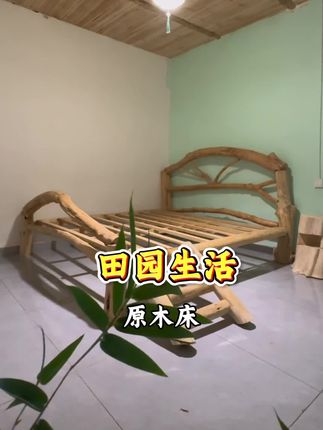 独一无二的原木床#我的乡村生活 #乡村守护人 #三农 #记录我的农村生活 #我的真实生活