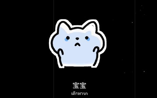 宝宝,我本来就是一个不善于表达的人,我真心待你是因为我喜欢你,我知道再也不会遇到第二个你,所以如此真心待你,我也要希望你也是真心爱我…#感情共鸣 #感情语录 #曼波配音 #爱情