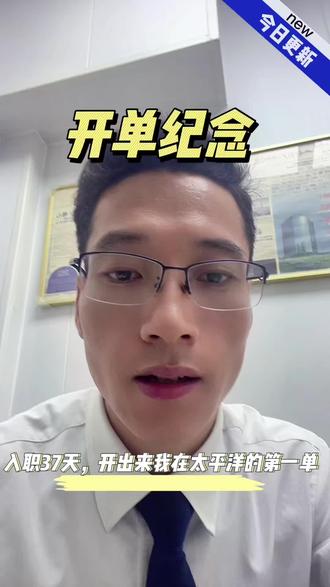 一单解千愁 入职一个月,我的第一单:化解“再等等”的顾虑,只为帮你找到对的家。#房产经纪人 #开单 #职场成长 #买房那些事儿 #信任无价