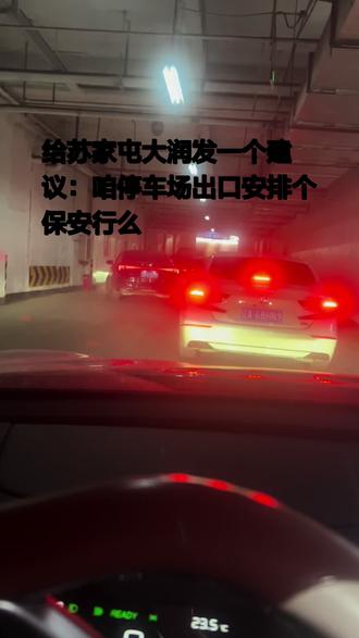 #地下停车场 #大润发 @大润发优鲜小时达华南区 自助缴费停车场!有会扫码跟不会扫码的!不会的就卡着没人教,会的就等着!提前交完15分钟内还得离场!!安排个人在出口呗,你五块钱一个点呢!!